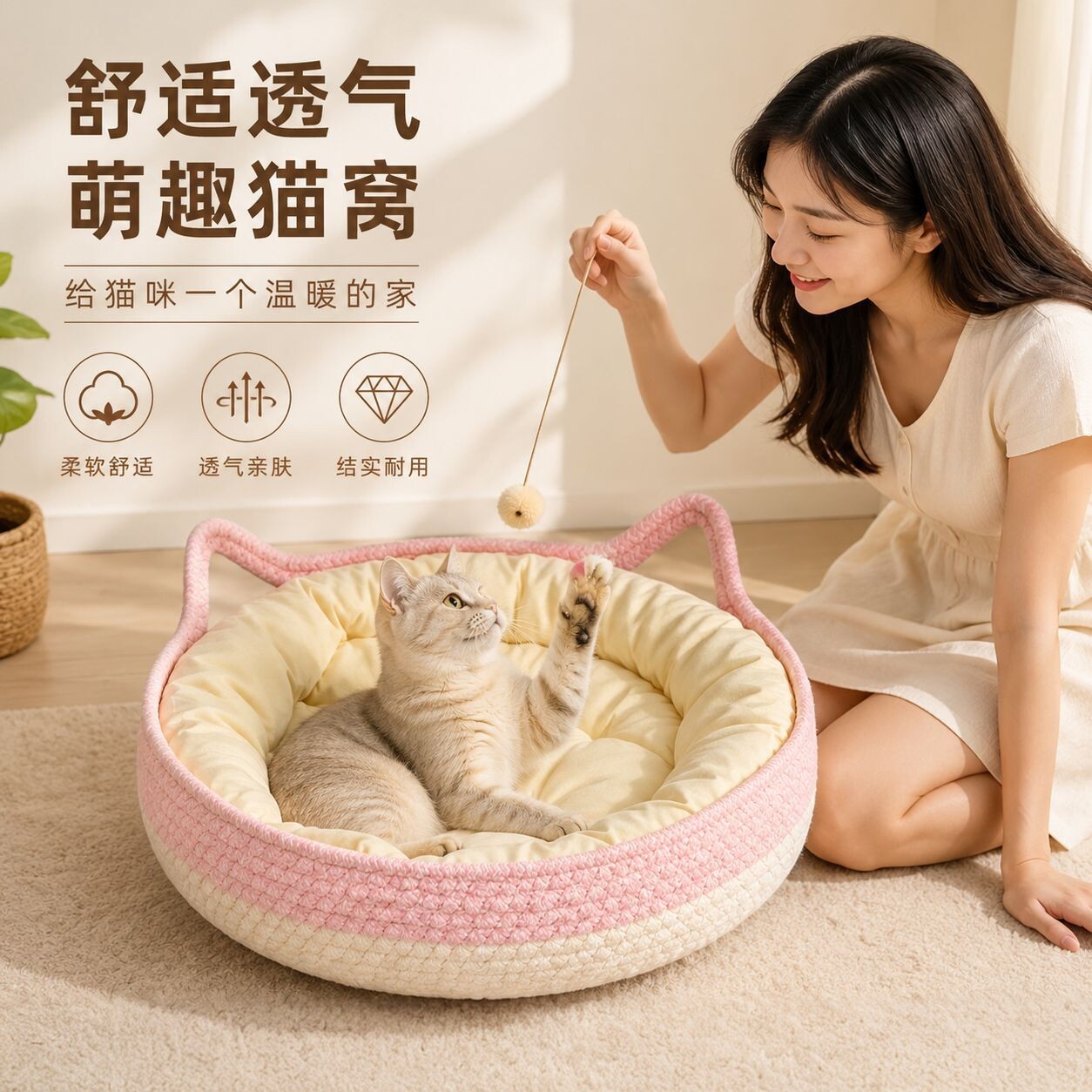 猫窝四季通用夏天凉窝藤编筐手工
