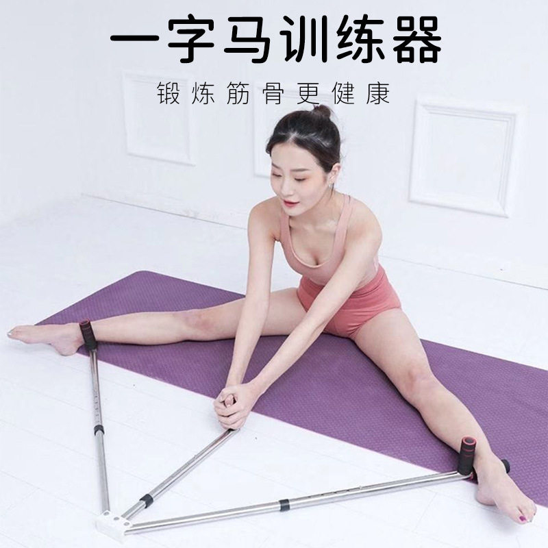 一字马训练器劈叉神器开胯拉筋