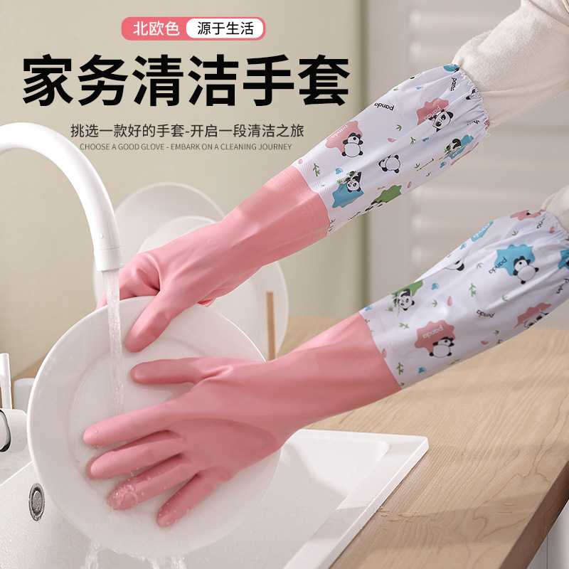 加绒加厚加长防水耐用洗碗手套