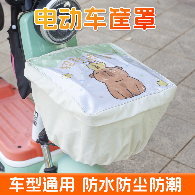 电动车车筐防雨罩适用雅迪莱茵自行车前置车框防水罩车篮篓子防尘
