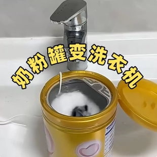 全自动小型迷你涡轮洗袜子内衣裤 奶粉罐波轮洗衣机自制便携式 神器