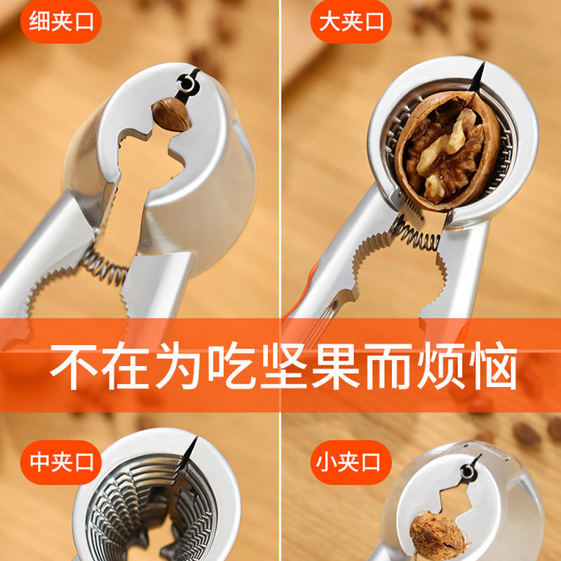核桃夹家用多功能坚果开壳器夹子