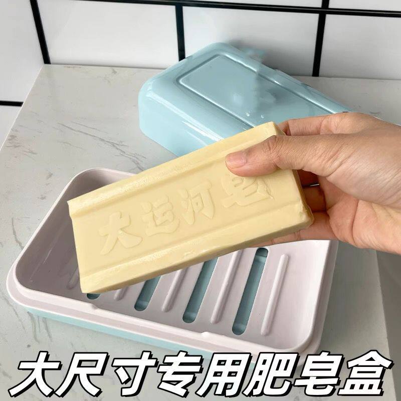 大运河老肥皂盒 大运河肥皂盒有盖沥水 长款雕牌洗衣皂皂盒大尺寸