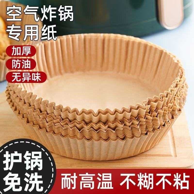 空气炸锅烤箱圆形硅油纸垫耐高温