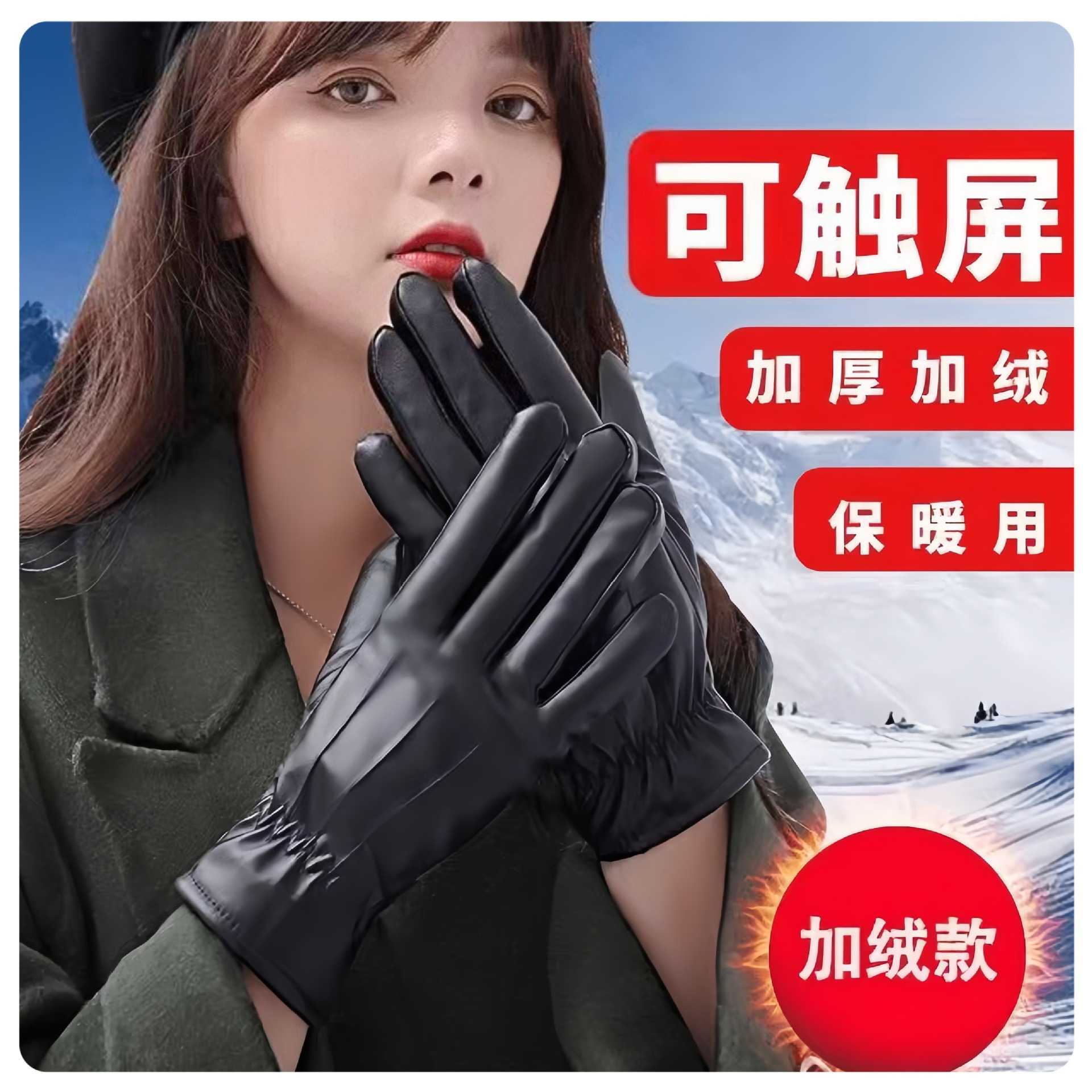 保暖加绒防风触屏PU皮骑行手套