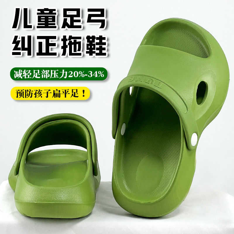 儿童足弓支撑预防内八外翻凉拖