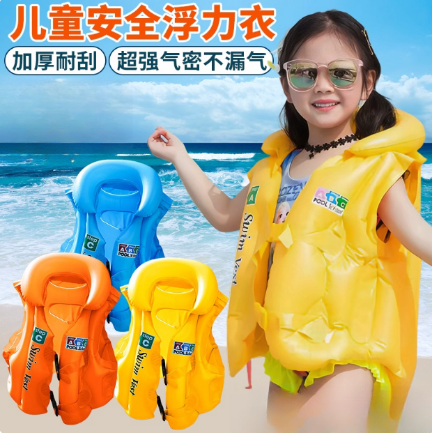 儿童游泳圈救生衣充气浮力背