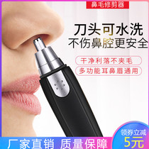 Nose hair trimmer, male electric artifact, rechargeable shaving, cleaning, men's nose hair, men's nose scissors, women's nose