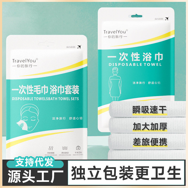 独立包装一次性纯棉加厚浴巾