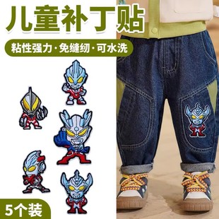 卡通奥特曼男女儿童裤子衣服羽绒服膝盖破洞补丁贴自粘布无痕大号