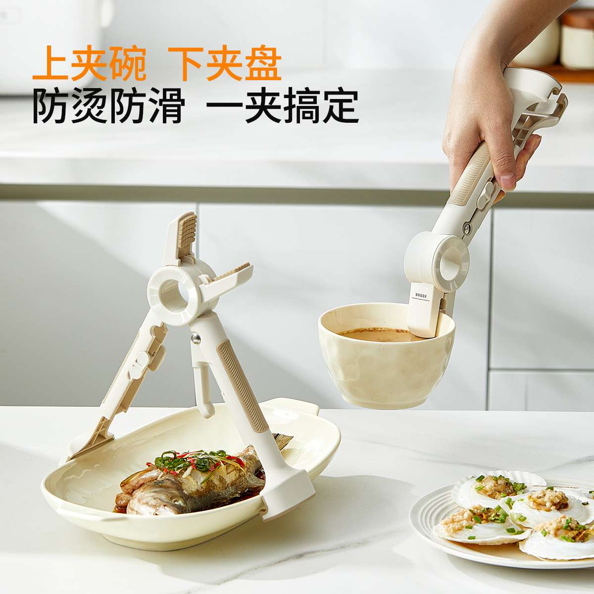 二合一碗盘夹防烫夹子厨房家用