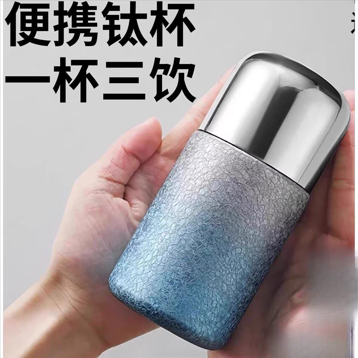 钛杯口袋杯纯钛保温杯男女士高颜值2026新款迷你小巧便携吸管杯子