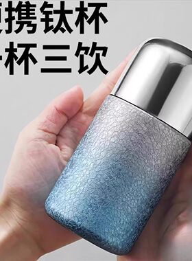 钛杯口袋杯纯钛保温杯男女士