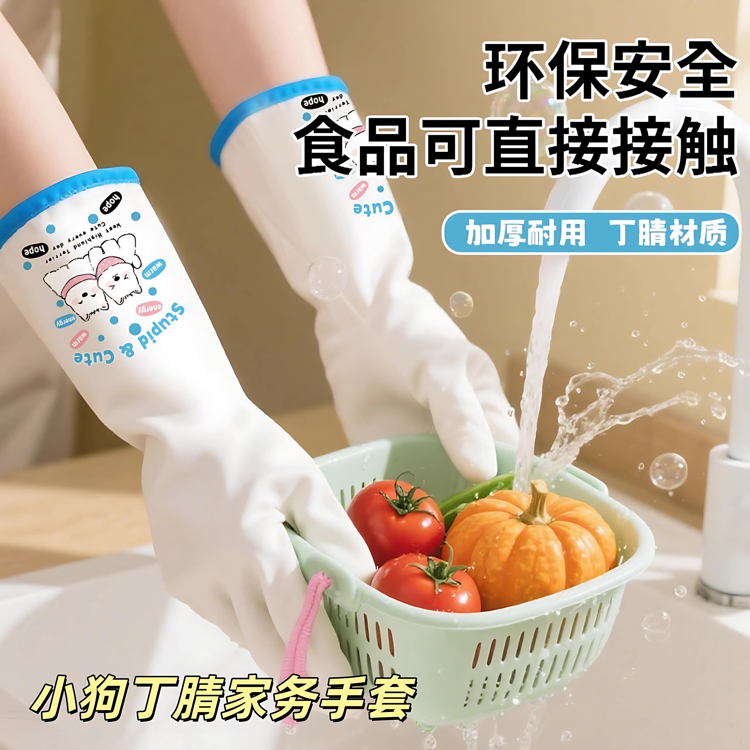 加厚丁腈防水防油食品级洗碗手套