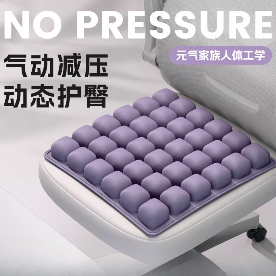 3D气囊空气坐垫办公室久坐夏季凉垫学生椅子凳子垫子透气座椅屁垫