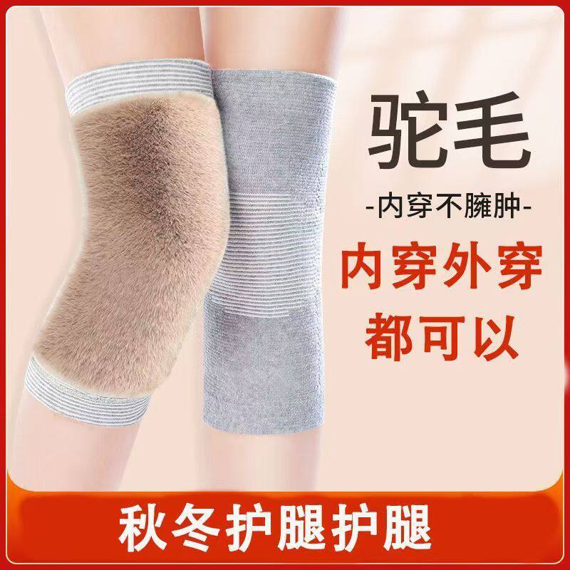 秋冬驼毛加绒加厚护膝防寒骑行