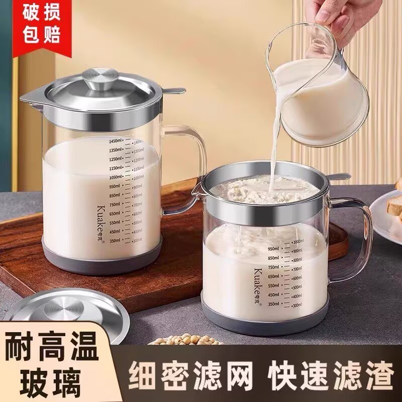豆浆过滤神器滤网超细网筛玻璃隔渣杯中药滤渣榨果汁过滤壶食品级