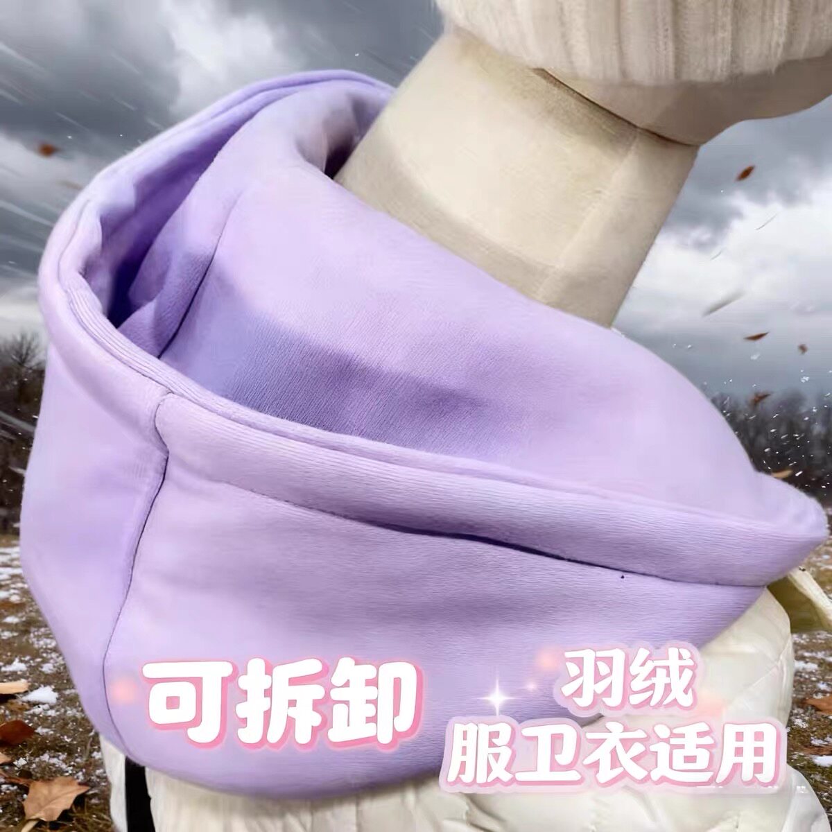 单买可拆卸纽扣羽绒服帽加厚加大