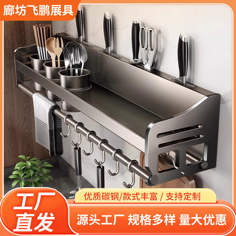 厨房壁挂免打孔多功能调料置物架