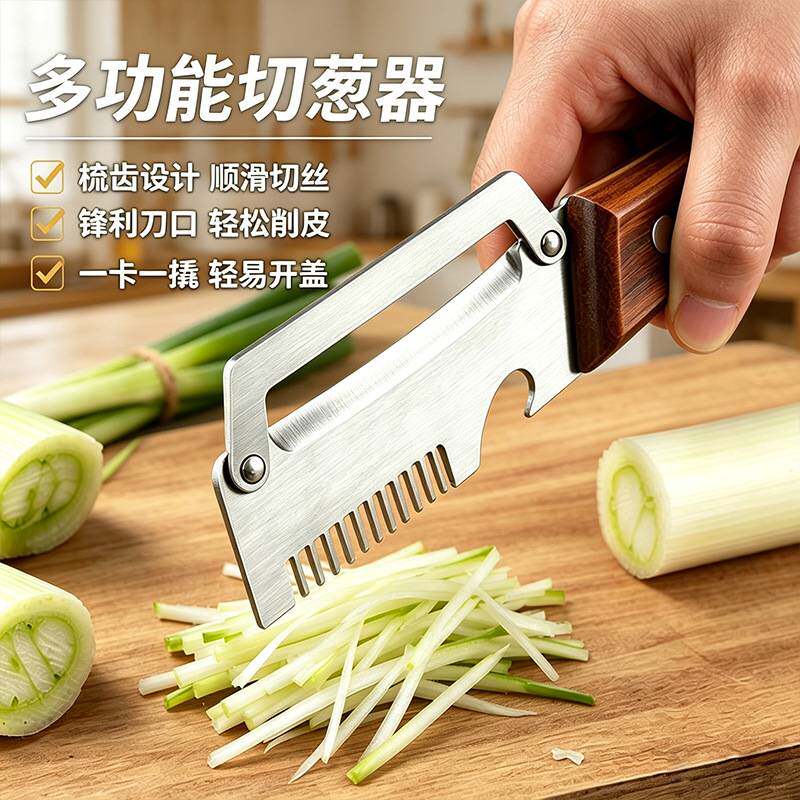 3合1多功能切菜开瓶削皮器