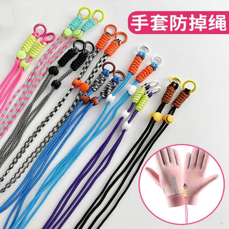 冬季成人儿童滑雪手套防丢绳挂绳挂链可调节双头挂绳两头连接神器