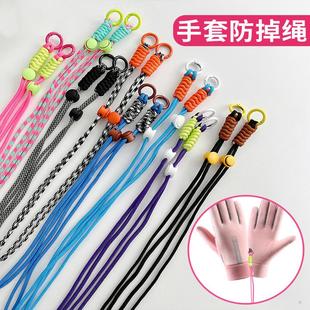 冬季成人儿童滑雪手套防丢绳挂绳挂链可调节双头挂绳两头连接神器