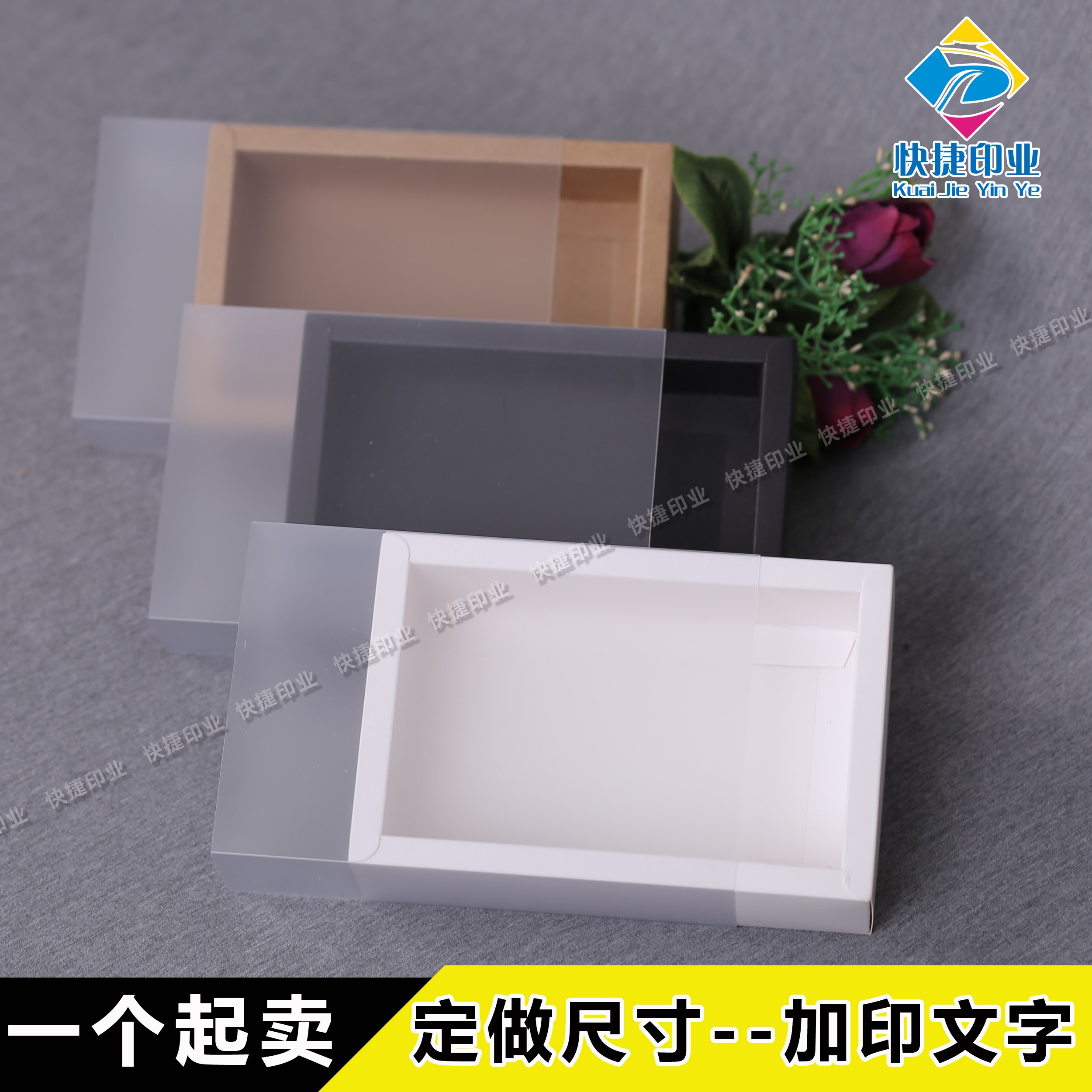 现货抽屉纸盒PVC透明盒手工皂茶叶牛皮纸盒马克杯袜子内裤包装盒在类目 办公设备/耗材/相关服务, 包装设备/标牌及耗材, 礼品盒中 - 来自Buy2taobao.com提供专业的淘宝代购服务