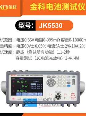 金科JK2520B智能UPS在线检测手机锂电池性能电压容量内阻测试现货