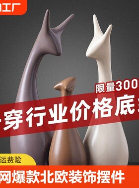 轻奢陶瓷家居饰品客厅电视柜酒柜装饰品摆件结婚礼物乔迁桌面现货