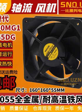 16055耐高温轴流风机TYPE-2750M铁叶 220v6250MG1散热排风扇1现货