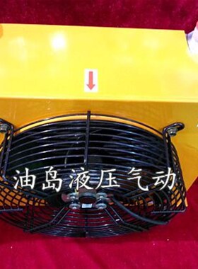 。液压站液压油泵冷却器 散热器 风冷却器 AF0510 AH0607 AH0现货