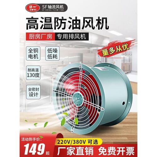 防油防潮轴流风机220V工业换气扇排气扇排风扇380V管道抽风机现货