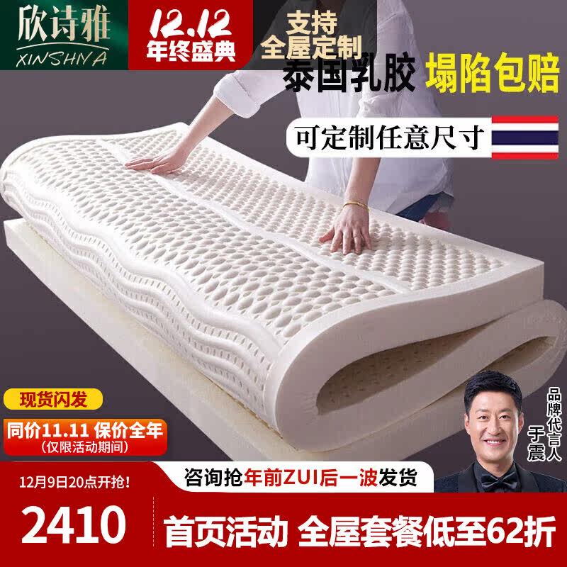 欣诗雅天然乳胶床垫5cm厚榻榻米橡胶垫2mx2m软硬适中加宽两米二纯