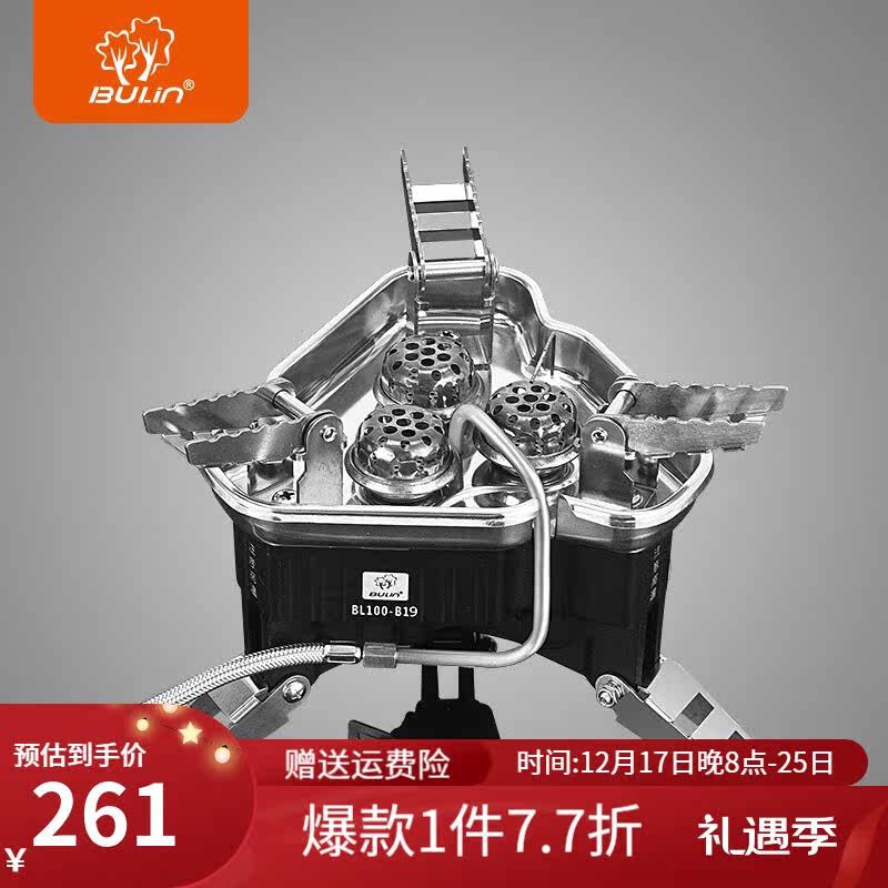 步林（BULin）B19户外炉具精致露营野餐防风便携式瓦斯燃气炉灶头