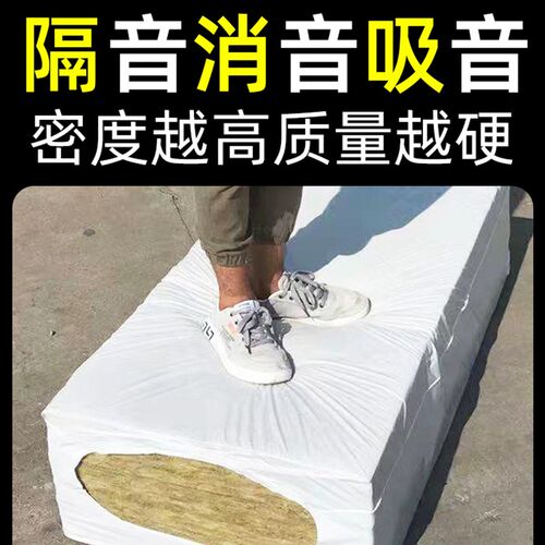 保温板mm高密度级墙8吸音棉a隔音棉K岩棉板050棉石隔热板矿防现货