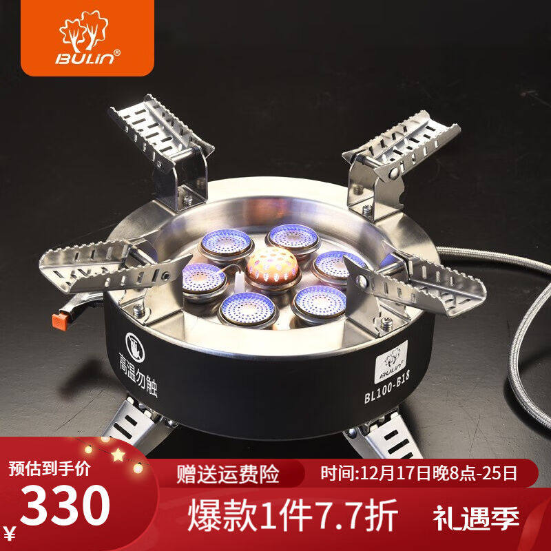 步林（BULin）B18户外炉具大功率猛火七星炉头便携燃气灶精致野露