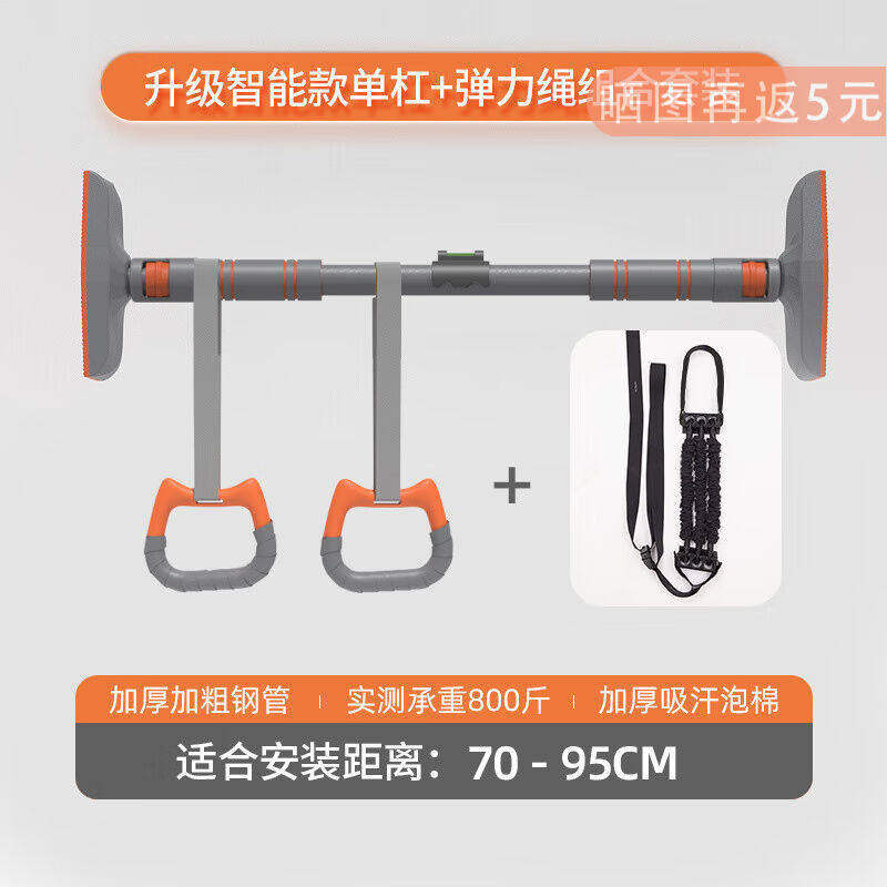 八府安(BAANFU)家用单杠门上单杠单杆引体向上器室内健身器材短