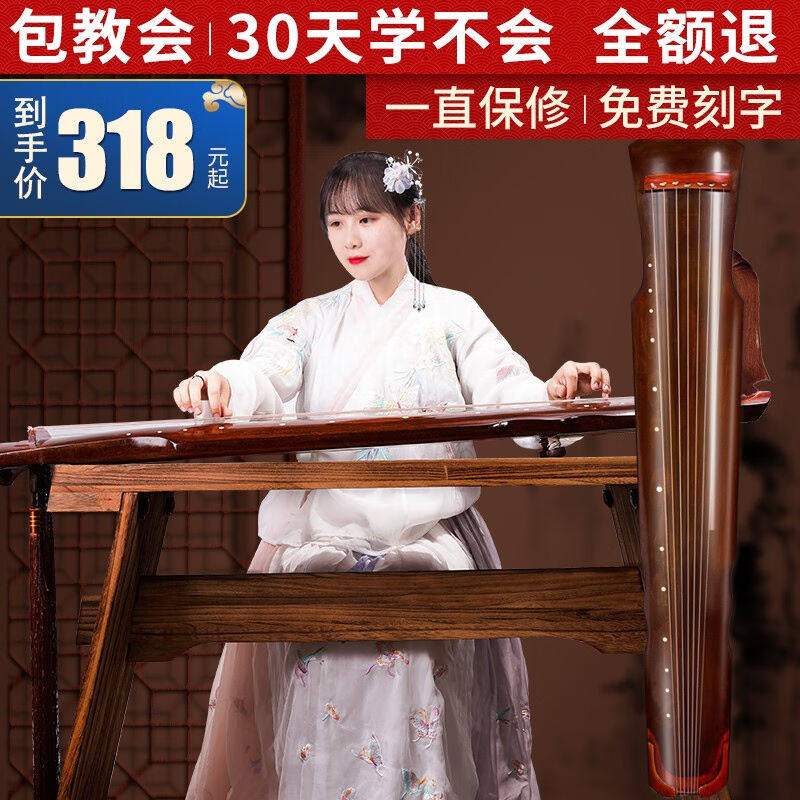 美音天使老桐木古琴初学者成人入门考级便携式伏羲琴演奏乐器认养