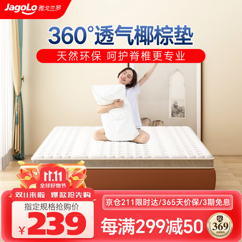 雅戈兰罗（央视展播）椰棕床垫硬榻榻米薄棕垫棕榈1.8米x席梦思乳 - 实物图