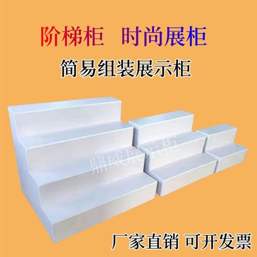 梯形阶梯式货架样品陈列中岛展台鲜花店展示架鞋展架礼品台置现货