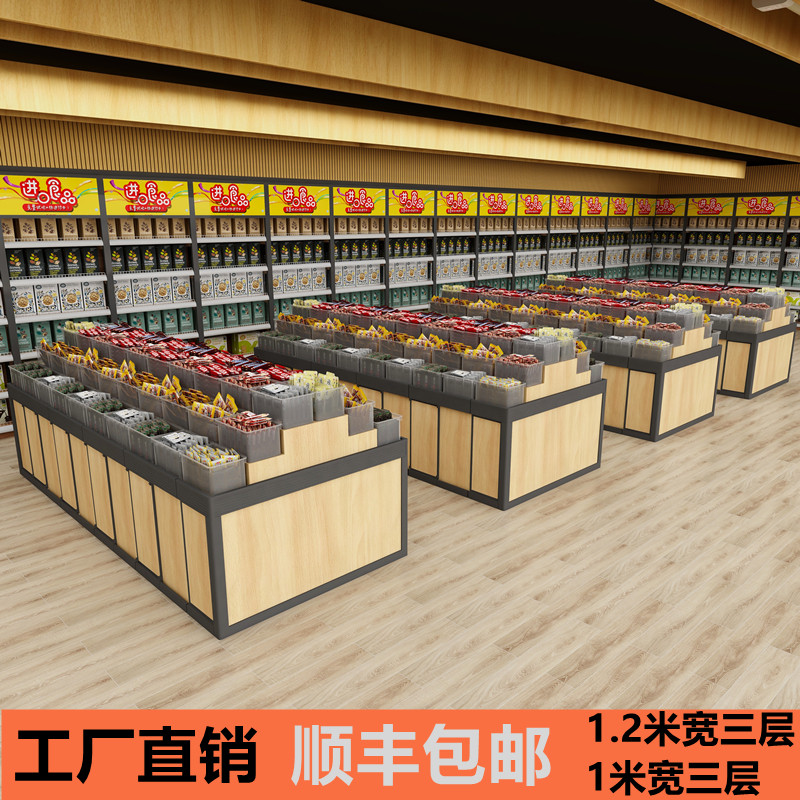 超市散称零食货架杂粮干果糖果炒货店干货商用圆形散装食品展现货