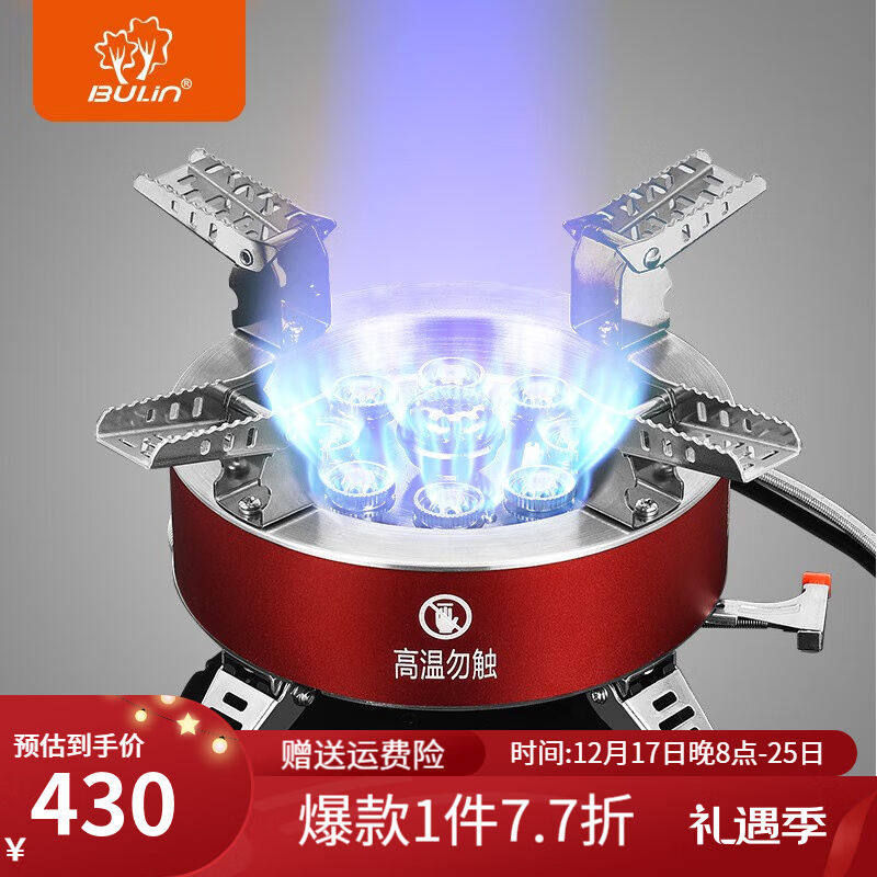 步林（BULin）B18Plus九星炉23800W大功率猛火便携煤气灶露营野餐