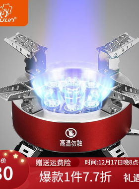 步林（BULin）B18Plus九星炉23800W大功率猛火便携煤气灶露营野餐