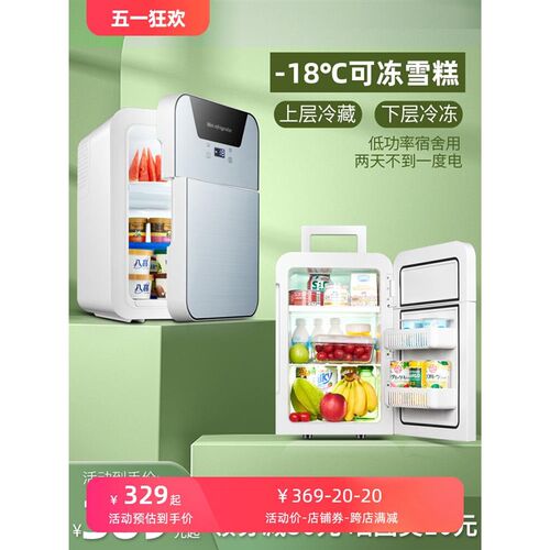 迷你小冰箱小型家用车载冰箱学生宿舍用冷藏冷冻小冰柜22现货