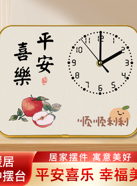 平安喜乐摆件带钟表乔迁新居入户玄关装饰小摆台客厅电视柜鞋现货