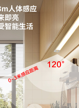 免布线超薄充电人体感应灯条LED橱柜酒柜自粘灯管展示柜氛围灯带