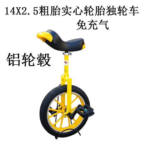 浩隆独轮车铝轮毂实心胎2.5粗胎