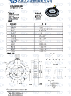 磁阻式旋转变压器  旋变  旋转变压器-YH-XB650401A