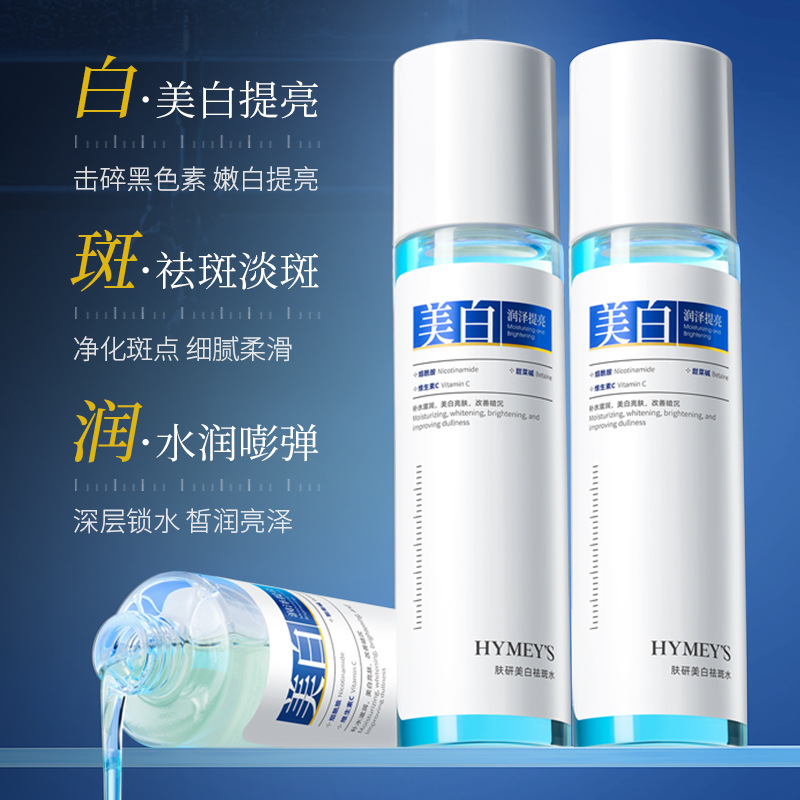 形象美肤研美白祛斑水100ml