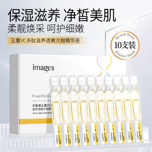 滋润 images形象美五重VC多肽滋养透嫩次抛精华液男女补水学生保湿